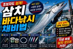 08.23 3 스피닝 릴 2000번과 3000번, 바다낚시엔 어떤 크기가 맞을까요?