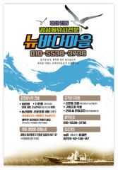 [마산] [바다마을호] 감성돔 출조 갑니다.
