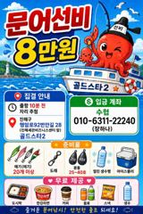 [진해] (오늘야간문어예약중) 1일야간 초~대박치고 문어밭다녀왔어요