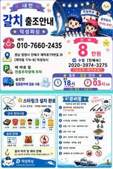 [진해] "내만갈치 " 룰루랄라 ~ 담배갑씨이즈 제법 올라 오네요!![월…