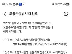 (오늘특별타임밤볼락)돌문어!! 폭탄마릿수 어젯밤!