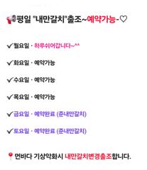 [진해] "내만갈치"밤새 미친피딩 ~느나느나~!!(내일 예약가능)