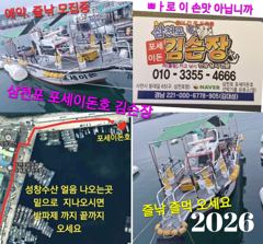 [사천] 흘림찌낚시9.10.11 여유자리 가실분 연락주세요