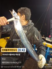 [진해] 준내만갈치)턴빈~오늘 이러했습니다 (일요일부터 예약가능합니다)