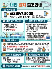 내만갈치 엄청시리 많이 나오고요~~~토 예약가능