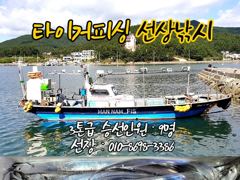 [마산] 구산면 타이거 칼치