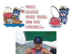 삼천포덕성호 돌문어, 주꾸미 출조 예약 받습니다.(2026년 10월 11일 조황사항)