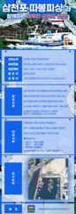 왕쭈꾸미조항 좋아좋아 따봉 ~15일 목욜(출항확정) 예약가능 합니다