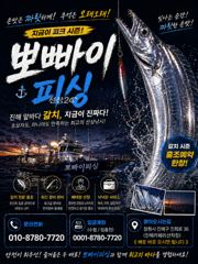 [진해] "내만갈치"마릿수폭탄~!!씨알굿굿~만쿨가즈아~!!(내일예약가능)