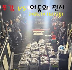 2026년10월16일(12물) 까치선장 자이언트호 쭈/갑 굿 조황