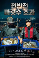 [ 무늬 팁런 ] 욕지부속섬 조황
