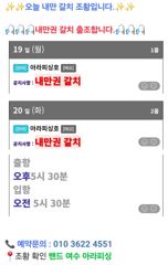 조황 입니다. 내만권 갈치 나가요