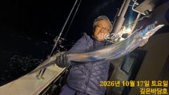 [제주 깊은바당호] 10월 18일 갈치 조황입니다.