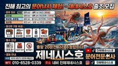 문어] 오늘 야간출항확정 예약가능~ 1.81k 1.66k 2.36k 2.3k 덩치조황~