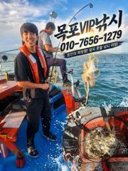 [목포VIP호] 10월20일 오전 쭈꾸미+갑오징어 조황정보!