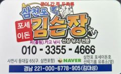 [사천] 24일 토요일 흘림낚시 5자리여유 즐낚 가시죠