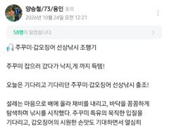26년10월23일 대천항봉선장 아이언호 쭈꾸미갑오징어조황