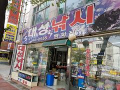 [진해] 내만갈치 비속에 굵은씨알 오늘출항.,화,수,목,금,토,일,쭉 예…