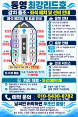 준내만갈치 3지4지 쿨러빵빵만쿨(수/목/금예약가능