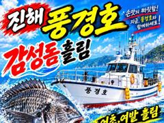 <<감성돔 흘림>> 4일 연속 대박마릿수 최신굳조황