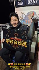 10월29일 무늬오징어 입항조황