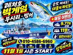 [팁런] k,k, 무시,무시들(토요일,출항)
