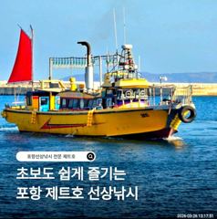 제트호!!다음주 화수목 쭈꾸미탐사!!