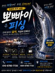 31일)"준내만갈치"씨알급왕갈치~얼음녹여 쿨러빵빵하게~(예약가능)