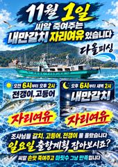 [진해] 내만갈치)빵좋은걀지녀석들 3지가 기본^^